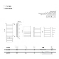 Полотенцесушитель водяной Terminus Полка, 32/20 П10, ширина 50 см, высота 103 см, хром