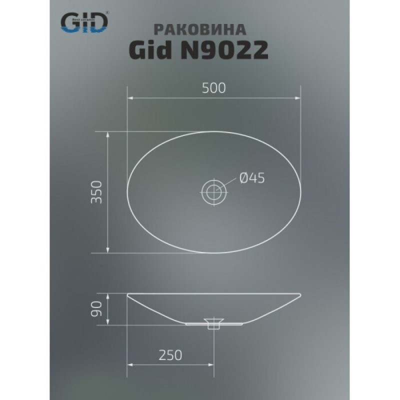 Раковина Gid Lago N9022 51110, 50 см, фаянс, белая