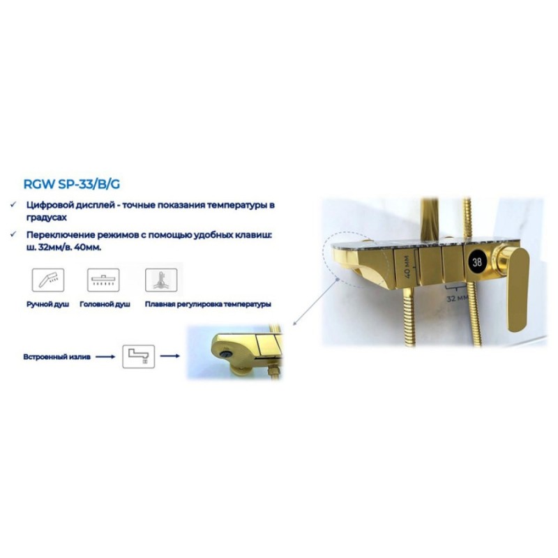 Душевая система RGW Shower Panels 51140133-01 SP-33, хром
