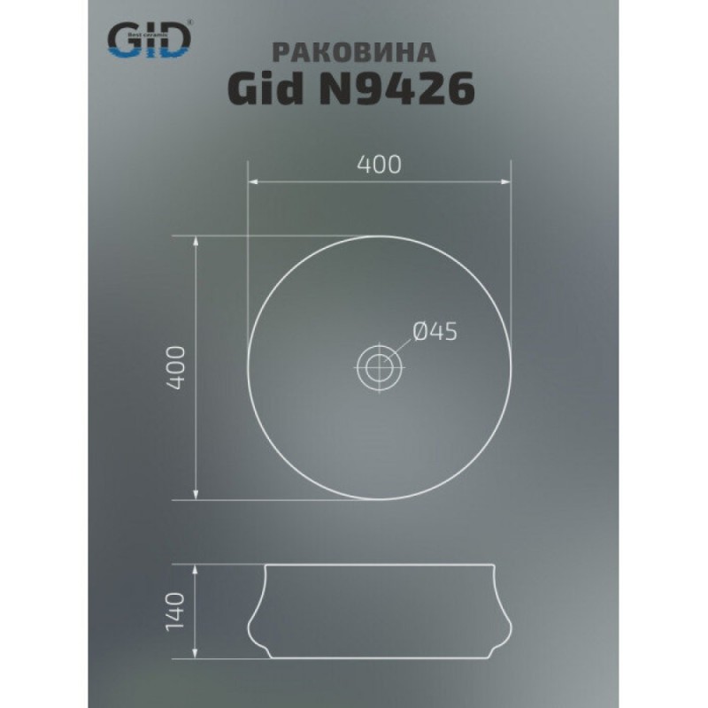 Раковина Gid Esfera N9426 51145, 40 см, фаянс, белая