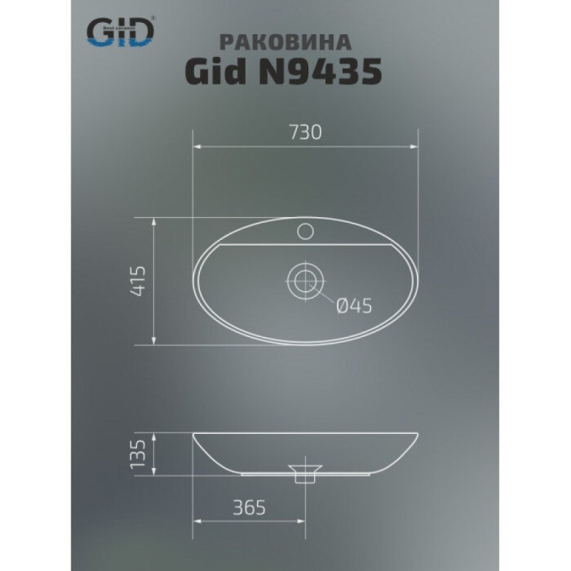 Раковина Gid Lago N9435, 51149, 73 см, фаянс, белая
