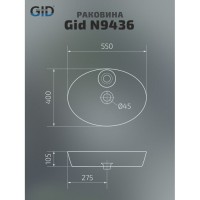 Раковина Gid Lago N9436 51150, 55 см, фаянс, белая