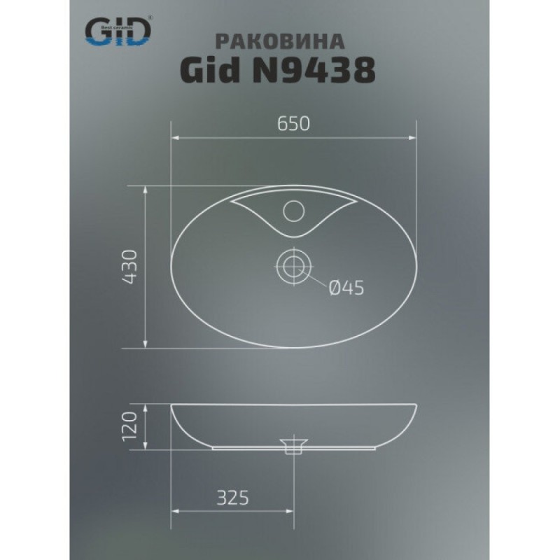 Раковина Gid Lago N9438 51151, 65 см, фаянс, белая