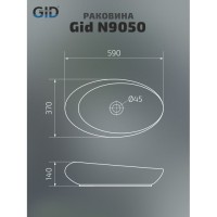 Раковина Gid Creativo N9050 51167, 59 см, фаянс, белая