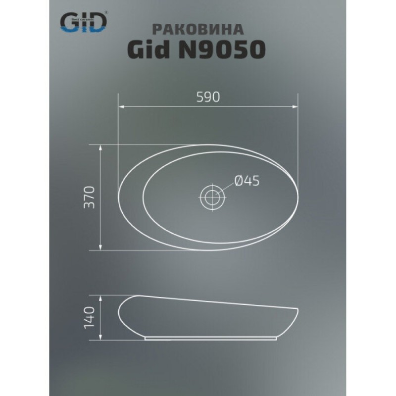 Раковина Gid Creativo N9050 51167, 59 см, фаянс, белая
