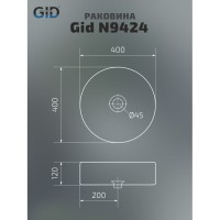 Раковина Gid Esfera N9424 51179, 40 см, фаянс, белая