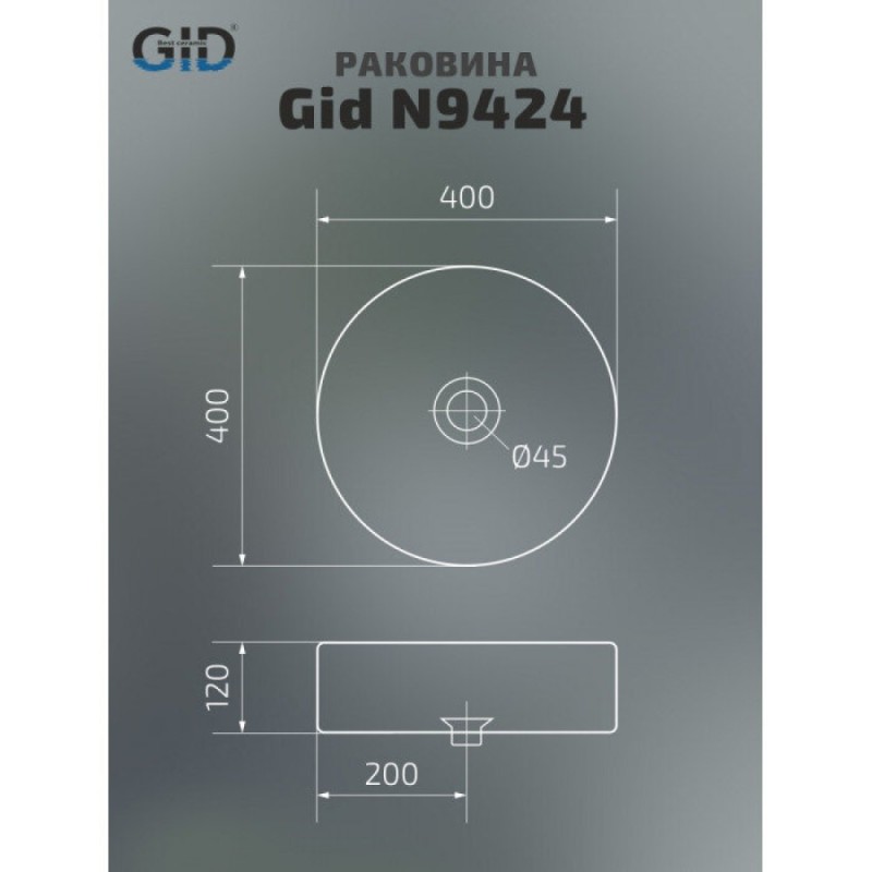 Раковина Gid Esfera N9424 51179, 40 см, фаянс, белая