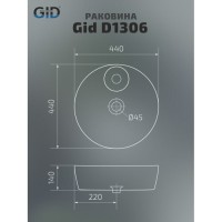 Раковина Gid Esfera D1306 51181, 44 см, фаянс, белая