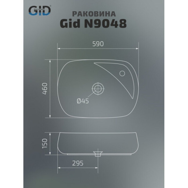 Раковина Gid Lago N9048 51185, 59 см, фаянс, белая