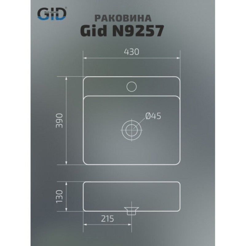 Раковина Gid Geometrico N9257, 51217, 43 см, фаянс, белая
