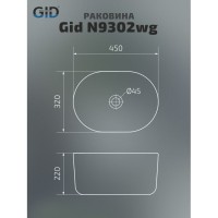 Раковина Gid Creativo N9302wg 51220, 45 см, фаянс, снаружи белая/графит, внутри белая матовая