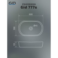 Раковина Gid Creativo 777s 51222, 60 см, фаянс, белая