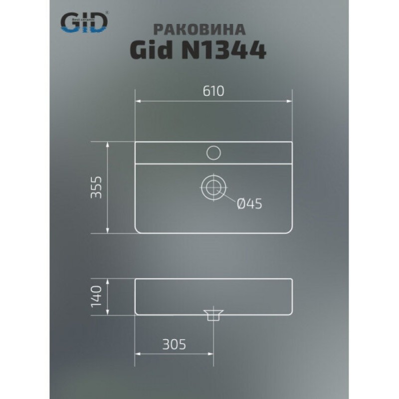 Раковина Gid Geometrico N1344 51226, 61 см, фаянс, белая