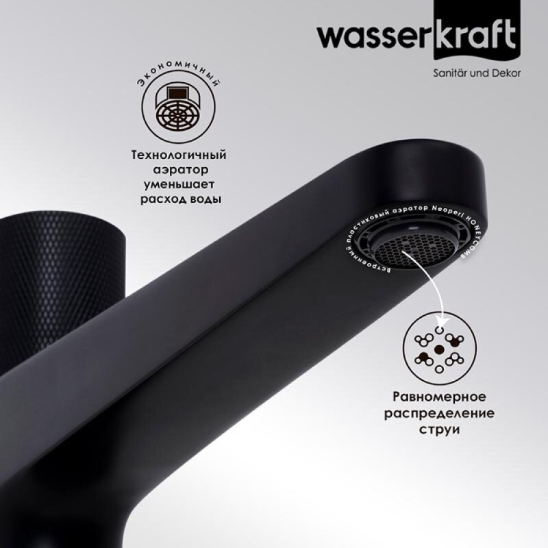 Смеситель для раковины WasserKRAFT Fulda, черный матовый, 5203