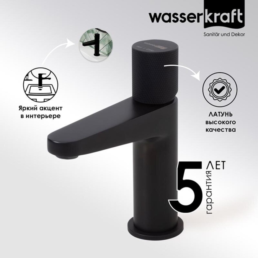 Смеситель для раковины WasserKRAFT Fulda, черный матовый, 5203