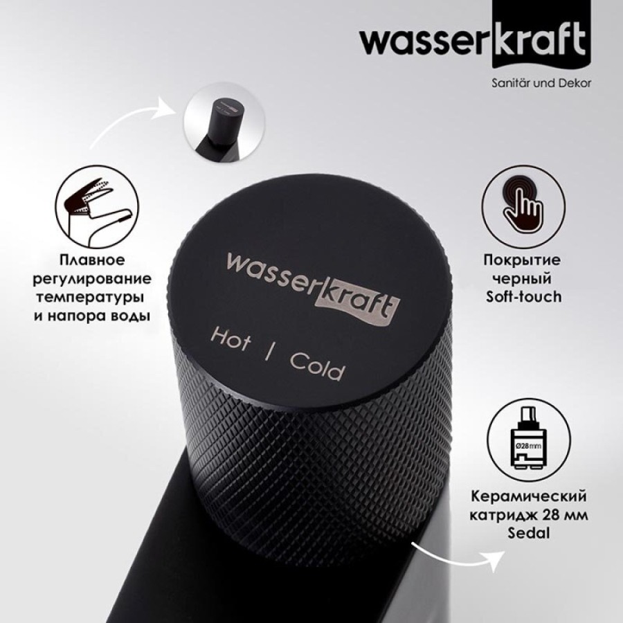 Смеситель для раковины WasserKRAFT Fulda, черный матовый, 5203