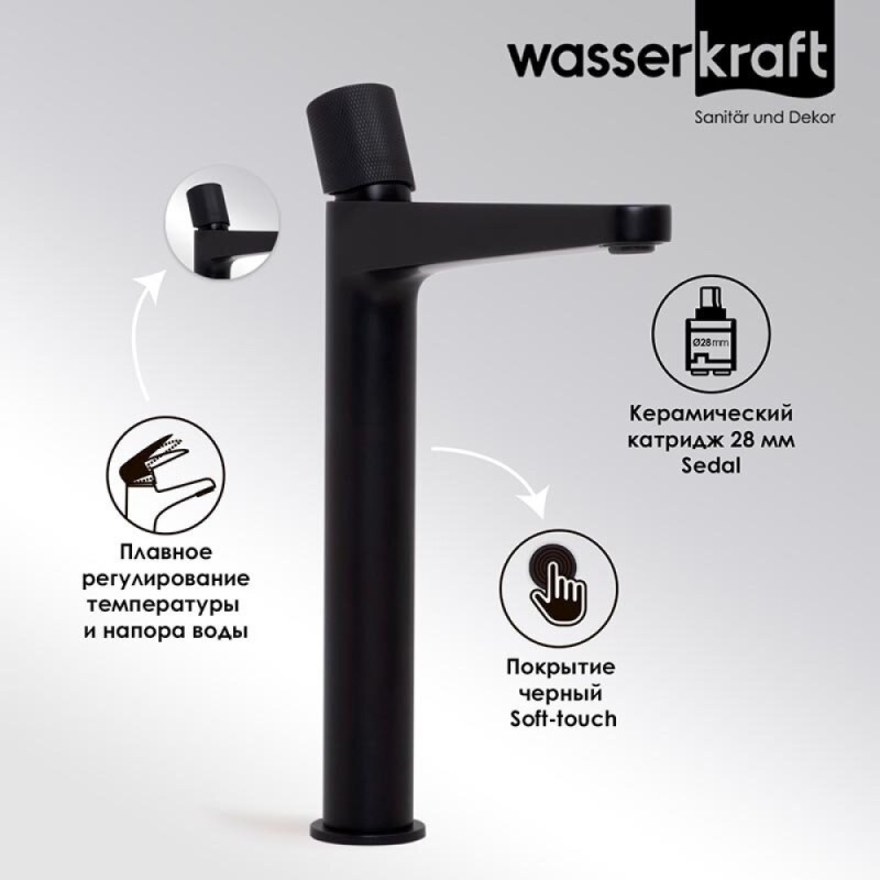 Смеситель для раковины WasserKRAFT Fulda, черный матовый, 5203H