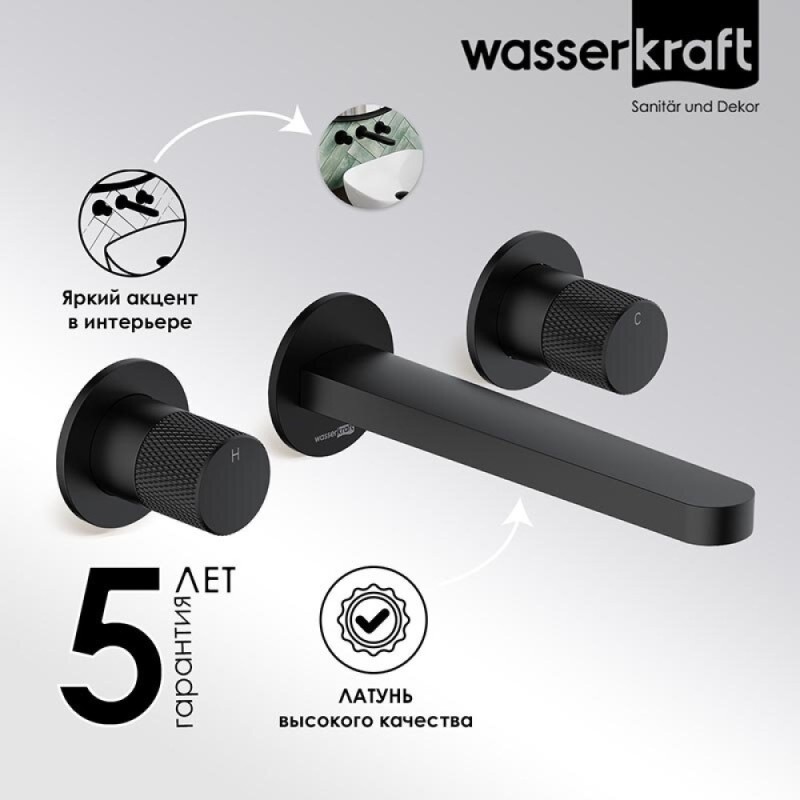 Смеситель для раковины WasserKRAFT Fulda, черный матовый, 5245