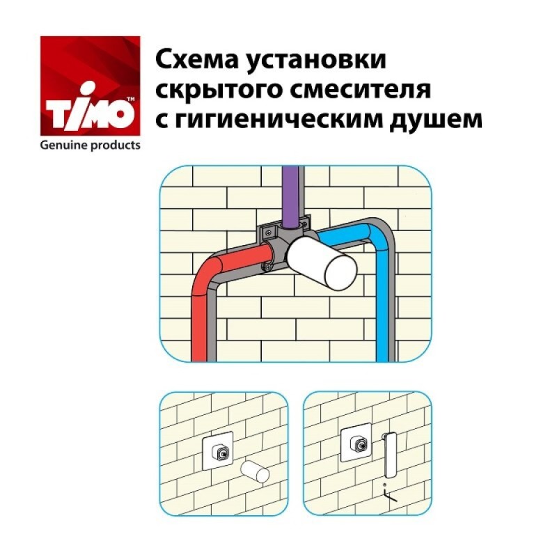 Гигиенический душ Timo Arisa, 5309/00SM, со смесителем, хром