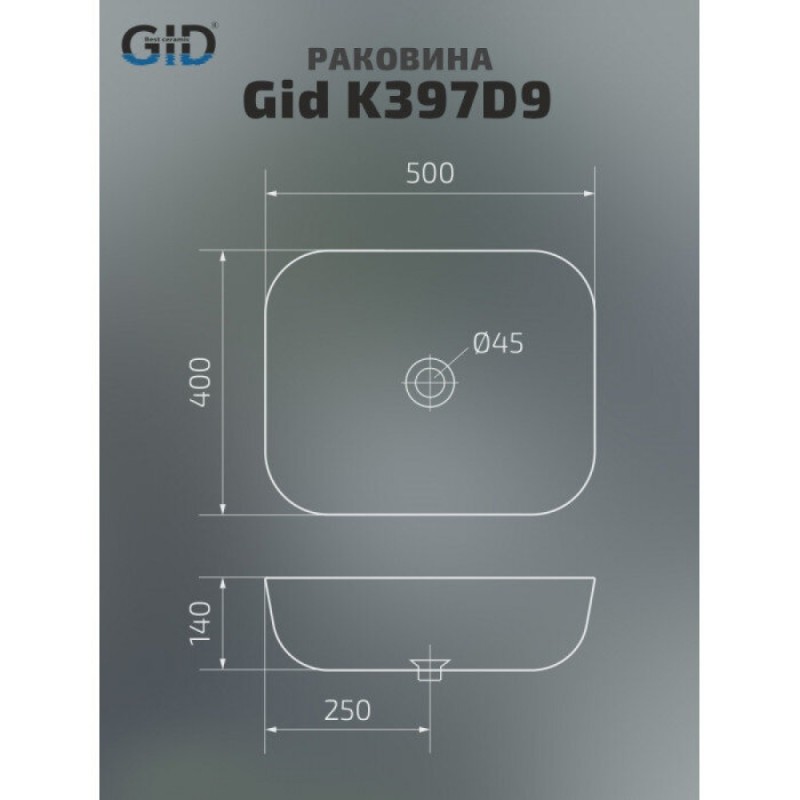Раковина Gid Geometrico K397D9 53322, 50 см, фаянс, с донным клапаном, под камень глянцевая