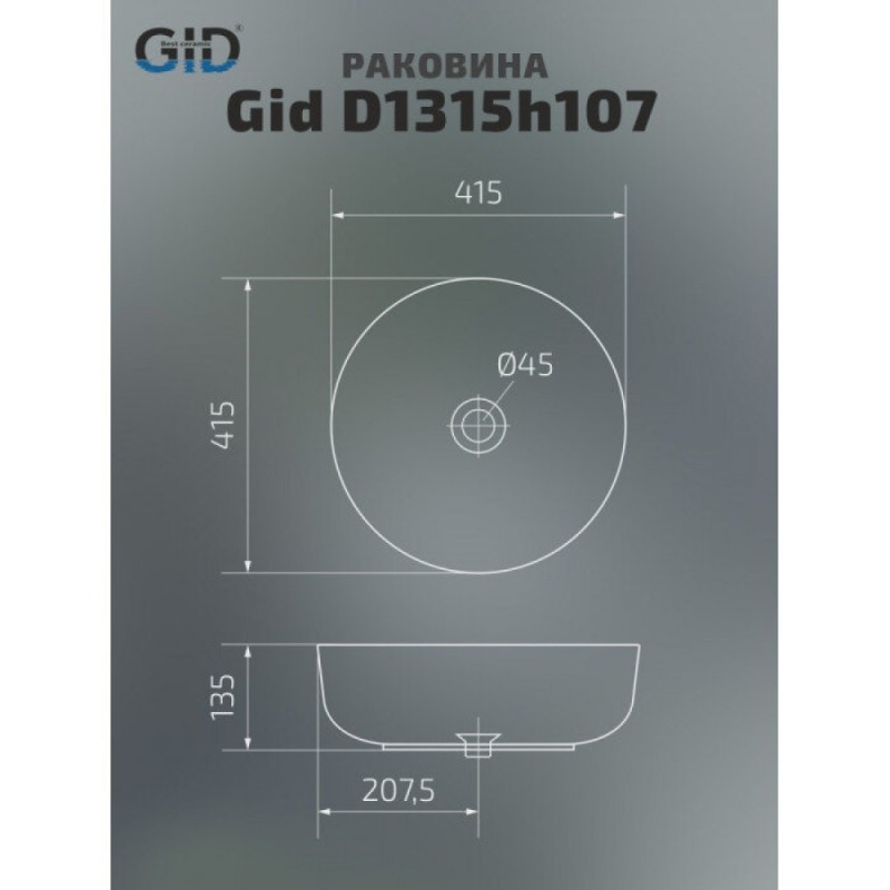 Раковина Gid Esfera D1315h107 53332, 41 см, фаянс, разноцветная