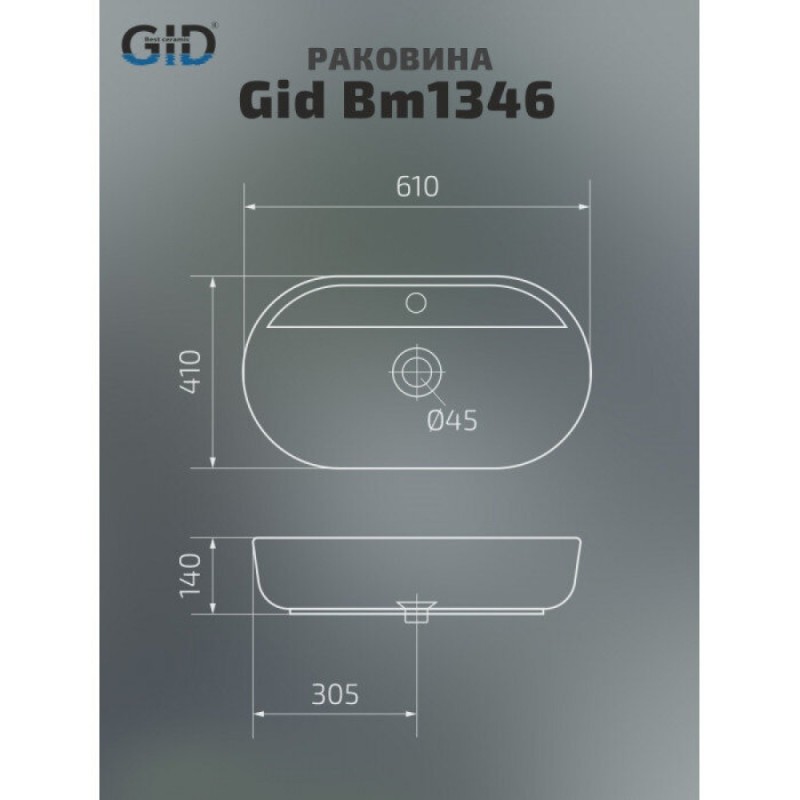 Раковина Gid Lago Br1346 53342, 61 см, фаянс, коричневый матовый