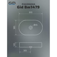 Раковина Gid Lago Bm1479 53354, 61 см, фаянс, черная матовая