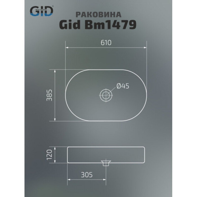 Раковина Gid Lago Bm1479 53354, 61 см, фаянс, черная матовая