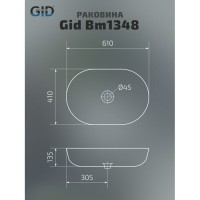 Раковина Gid Lago Bm1348 53355, 61 см, фаянс, черная матовая