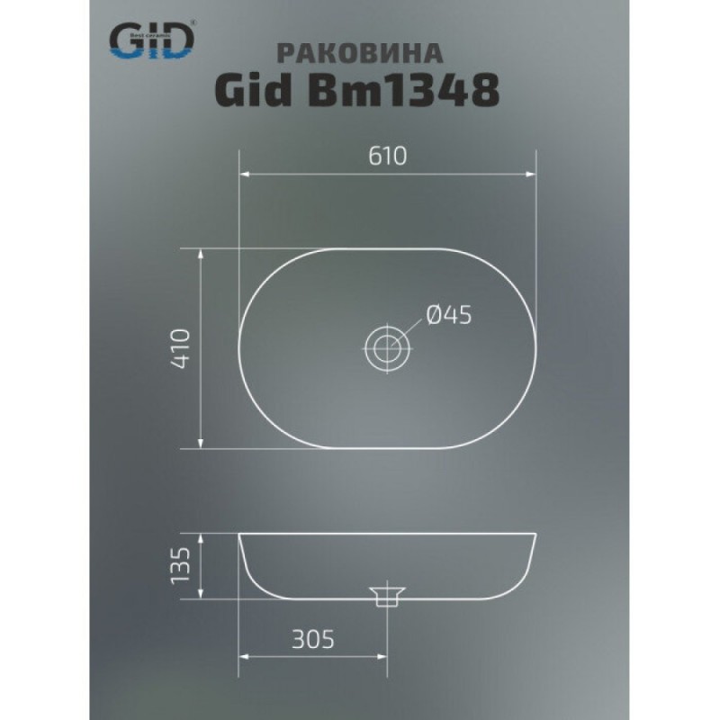 Раковина Gid Lago Bm1348 53355, 61 см, фаянс, черная матовая