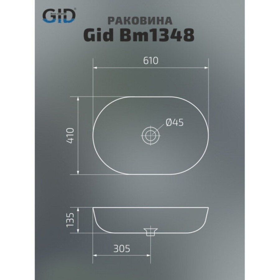 Раковина Gid Lago Bm1348 53355, 61 см, фаянс, черная матовая