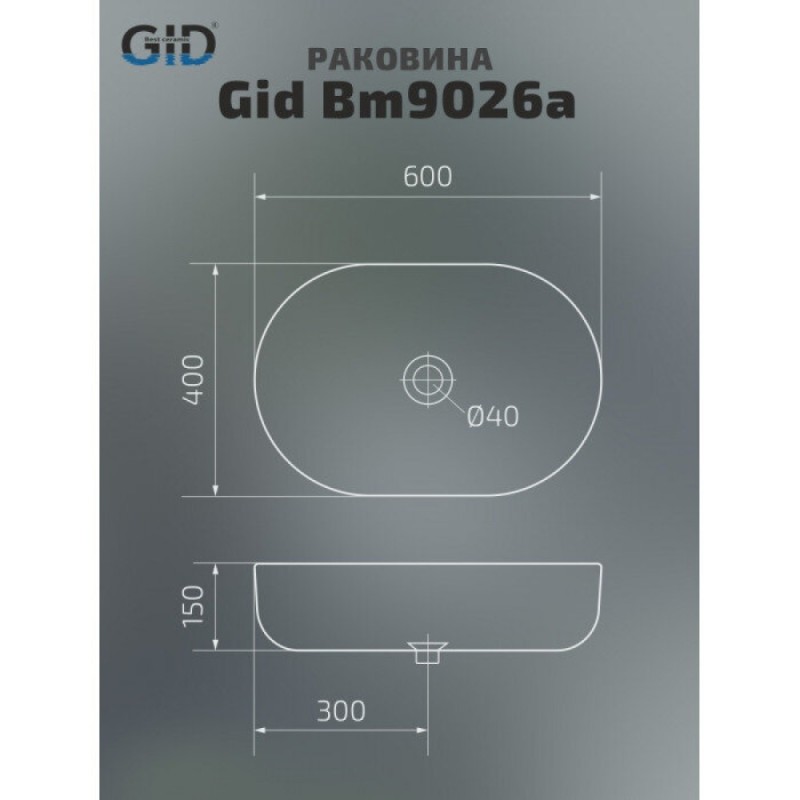Раковина Gid Lago Bm9026a 53369, 60 см, фаянс, черная матовая