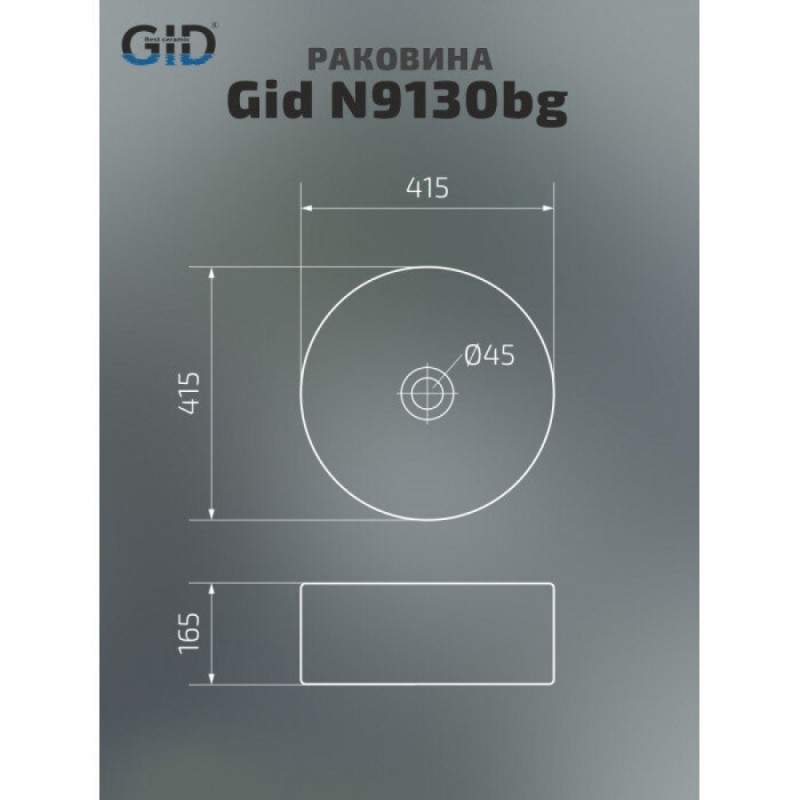 Раковина Gid Esfera N9130bg 53382, 41 см, фаянс, черный графит