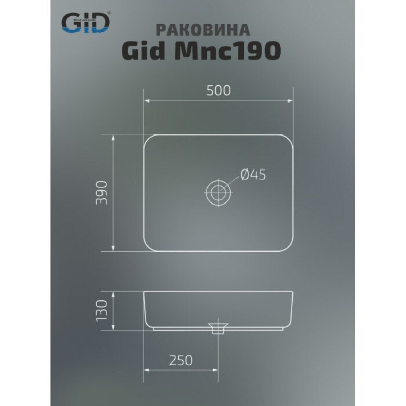 Раковина Gid Geometrico Mnc190 54426, 50 см, фаянс, с донным клапаном, под камень глянцевая