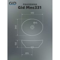 Раковина Gid Lago Mnc331 54430, 41 см, фаянс, с донным клапаном, под камень глянцевая