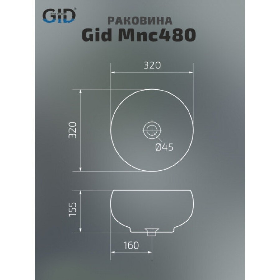 Раковина Gid Esfera Mnc480 54432, 32 см, фаянс, с донным клапаном, под камень