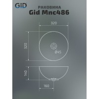 Раковина Gid Esfera Mnc486 54434, 32 см, фаянс, с донным клапаном, под камень