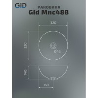 Раковина Gid Esfera Mnc488 54436, 32 см, фаянс, с донным клапаном, под камень