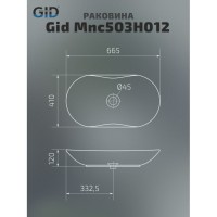 Раковина Gid Lago Mnc503H012 54464, 66 см, фаянс, с донным клапаном, под камень глянцевая