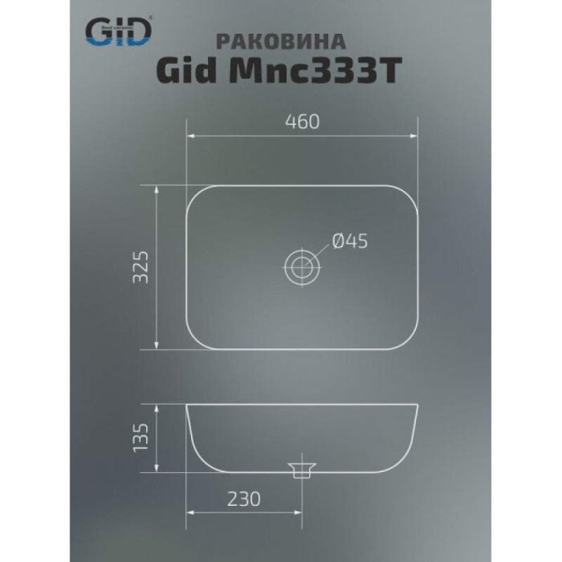 Раковина Gid Geometrico Mnc333C 54469, 46 см, фаянс, с донным клапаном, под камень глянцевая