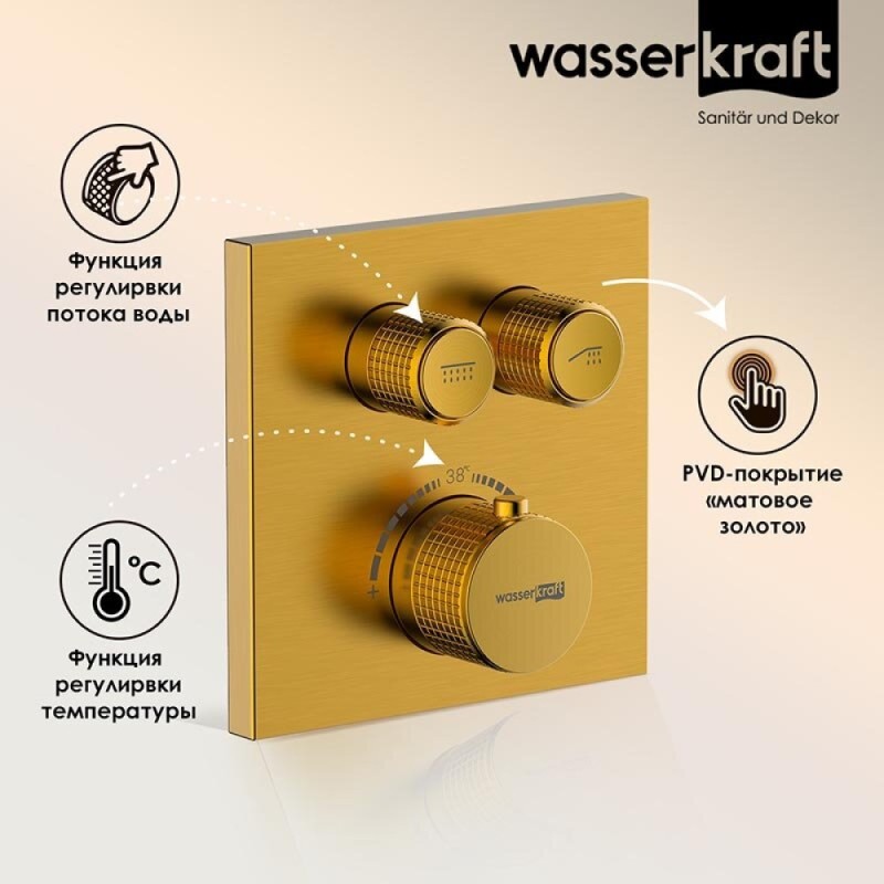 Смеситель для ванны и душа WasserKRAFT Aisch 5548 Thermo, термостатический, PVD-покрытие, матовое золото