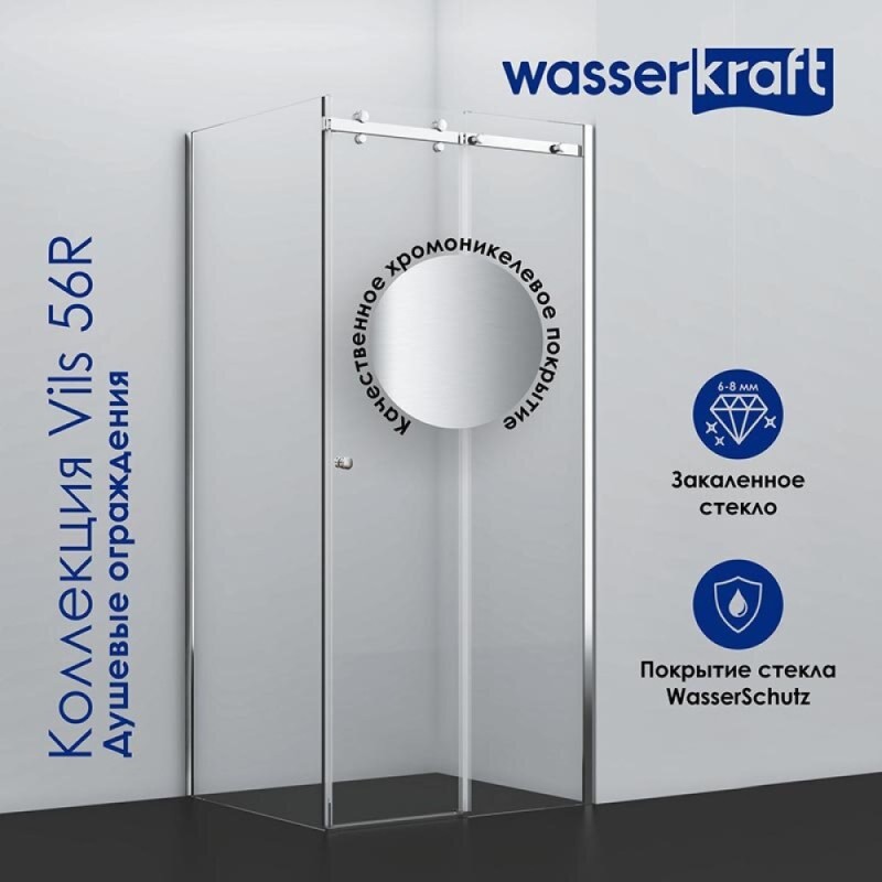 Душевой уголок WasserKRAFT Vils 56R 56R06, 120 х 80 х 200 см, профиль серебристый, стекло прозрачное