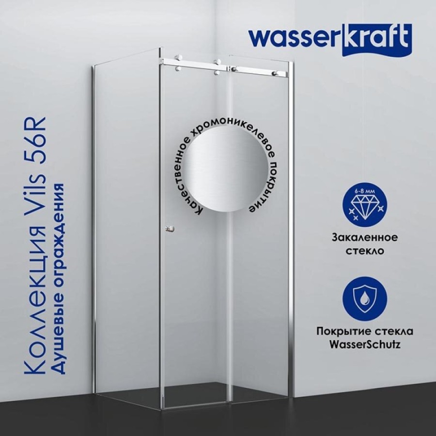 Душевой уголок WasserKRAFT Vils 56R 56R22, 100 х 90 х 200 см, профиль серебристый, стекло прозрачное