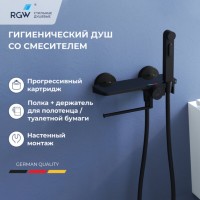 Гигиенический душ RGW Shower Panels 581408220-04, со смесителем, черный