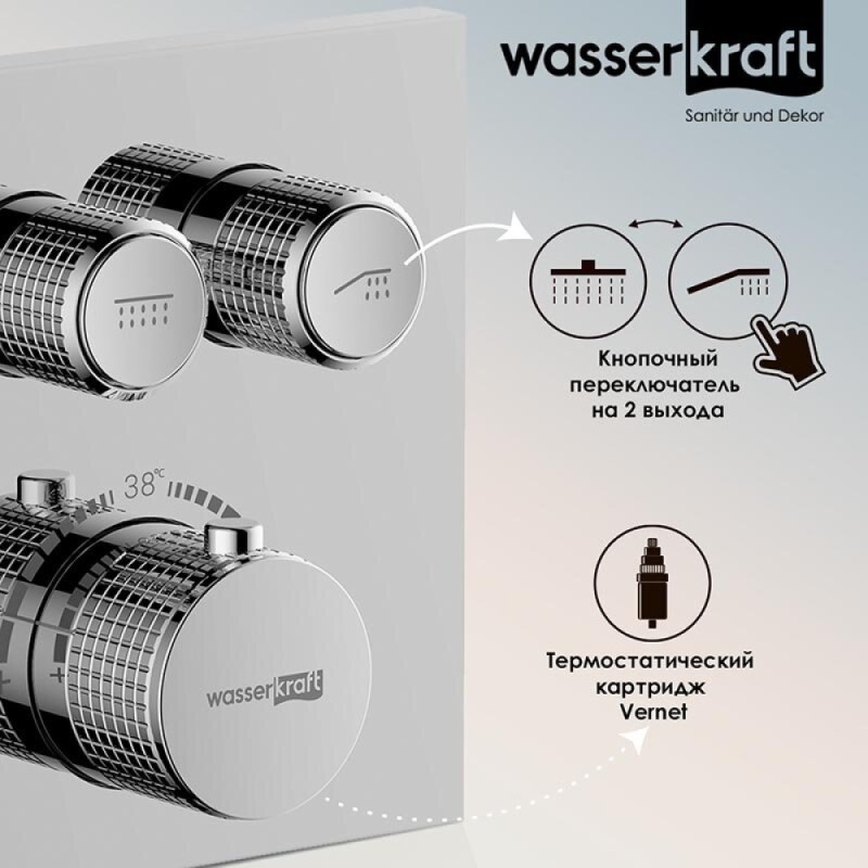 Смеситель для ванны и душа WasserKRAFT Dinkel, термостатический, хром, 5848 Thermo