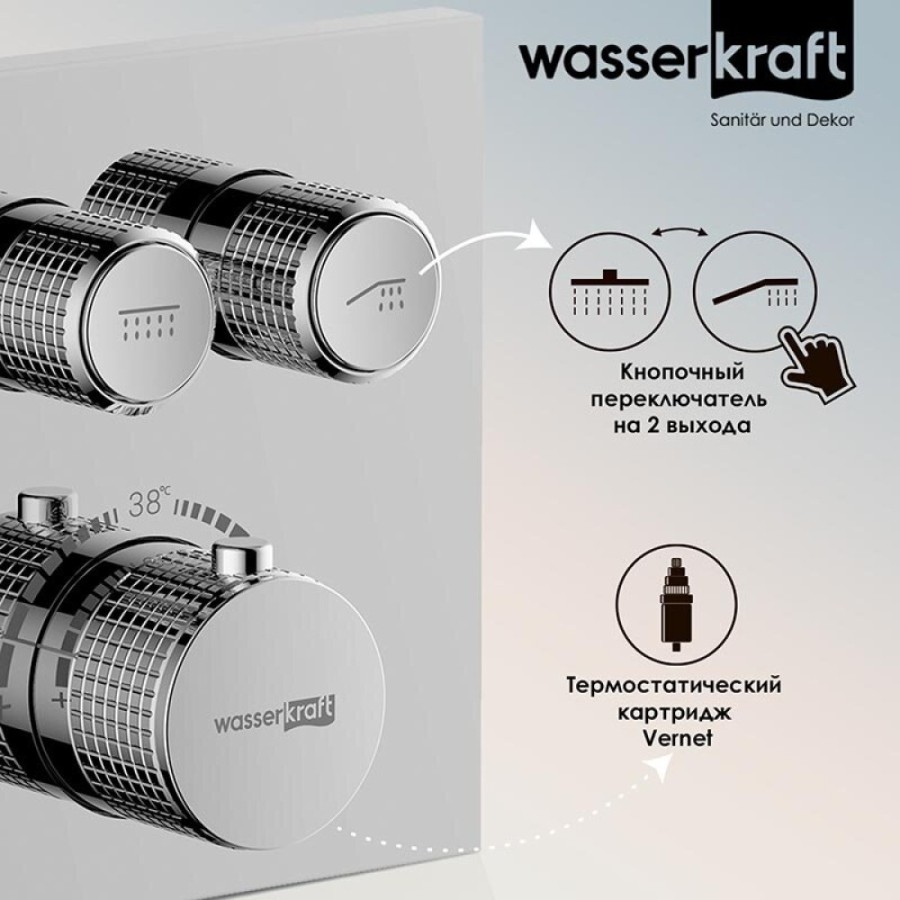 Смеситель для ванны и душа WasserKRAFT Dinkel, термостатический, хром, 5848 Thermo