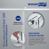 Душевая дверь WasserKRAFT 58R30 130 х 200 см