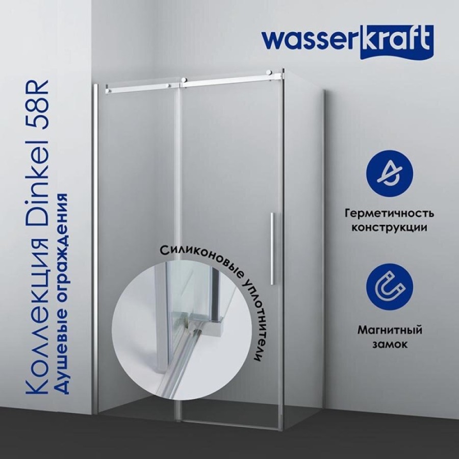 Душевой уголок WasserKRAFT Dinkel 58R34, 130 х 100 см, стекло прозрачное, профиль хром