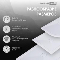 Душевой поддон WasserKRAFT Dinkel 58T 58T03, 90 х 90 см, белый