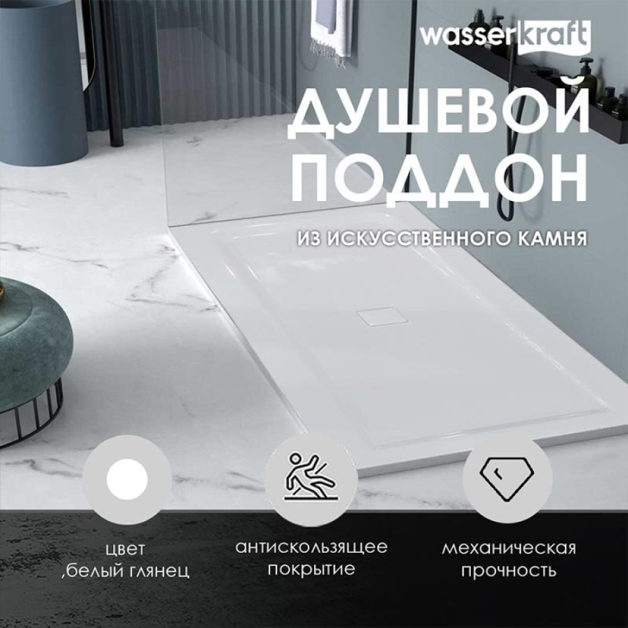 Душевой поддон WasserKRAFT Dinkel 58T 58T07, 120 х 90 см, белый